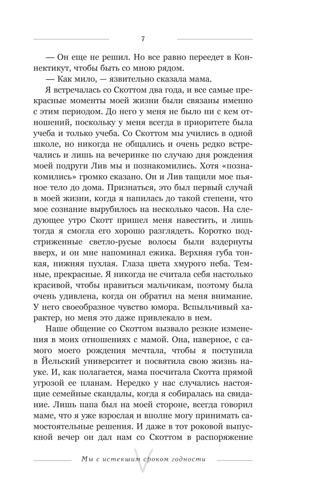 We with an Expired Shelf Life