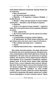 We with an Expired Shelf Life