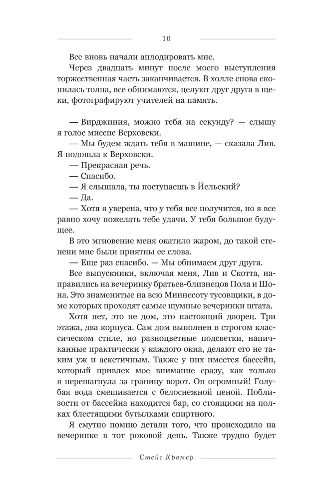 We with an Expired Shelf Life