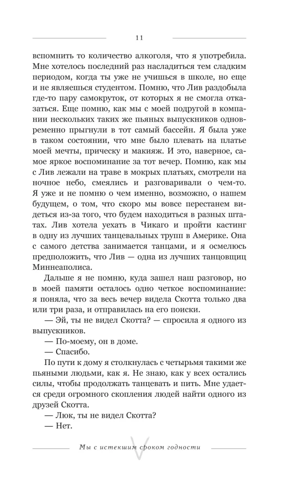 We with an Expired Shelf Life