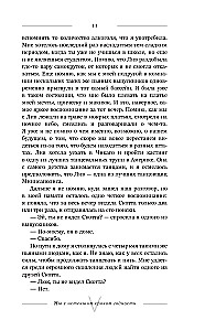 We with an Expired Shelf Life