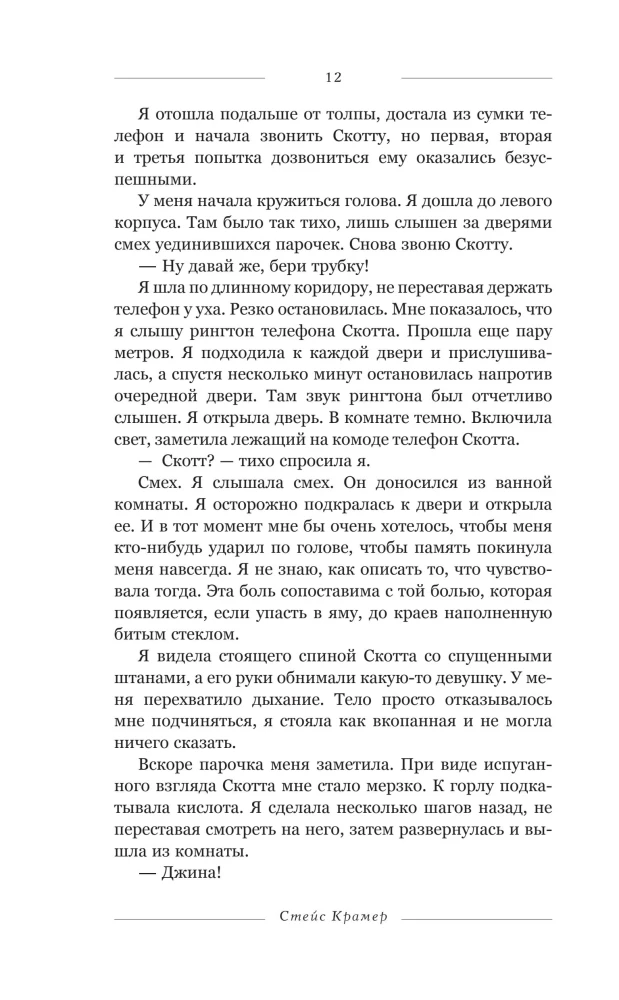 We with an Expired Shelf Life