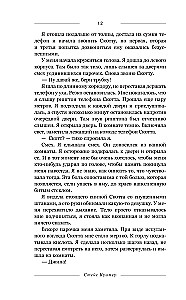 We with an Expired Shelf Life