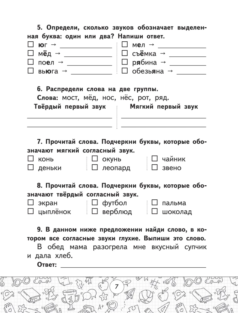 Exercises in Russian Language. Grades 1–4
