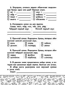 Exercises in Russian Language. Grades 1–4