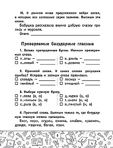 Exercises in Russian Language. Grades 1–4