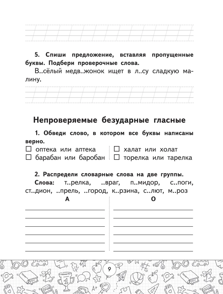 Exercises in Russian Language. Grades 1–4