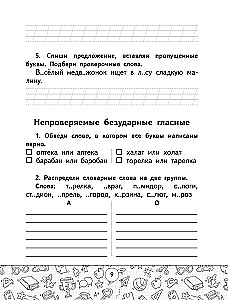 Exercises in Russian Language. Grades 1–4