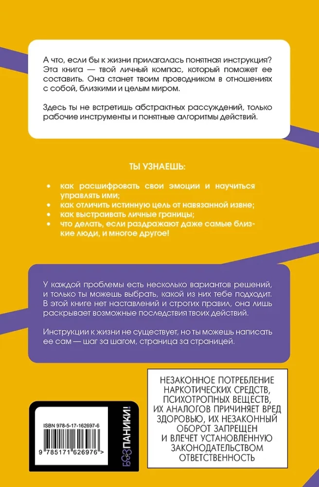 Level-Up! A Guide to Real Life for Teens