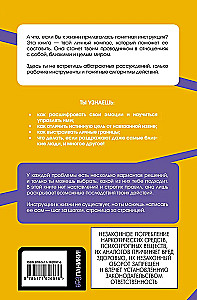 Level-Up! A Guide to Real Life for Teens