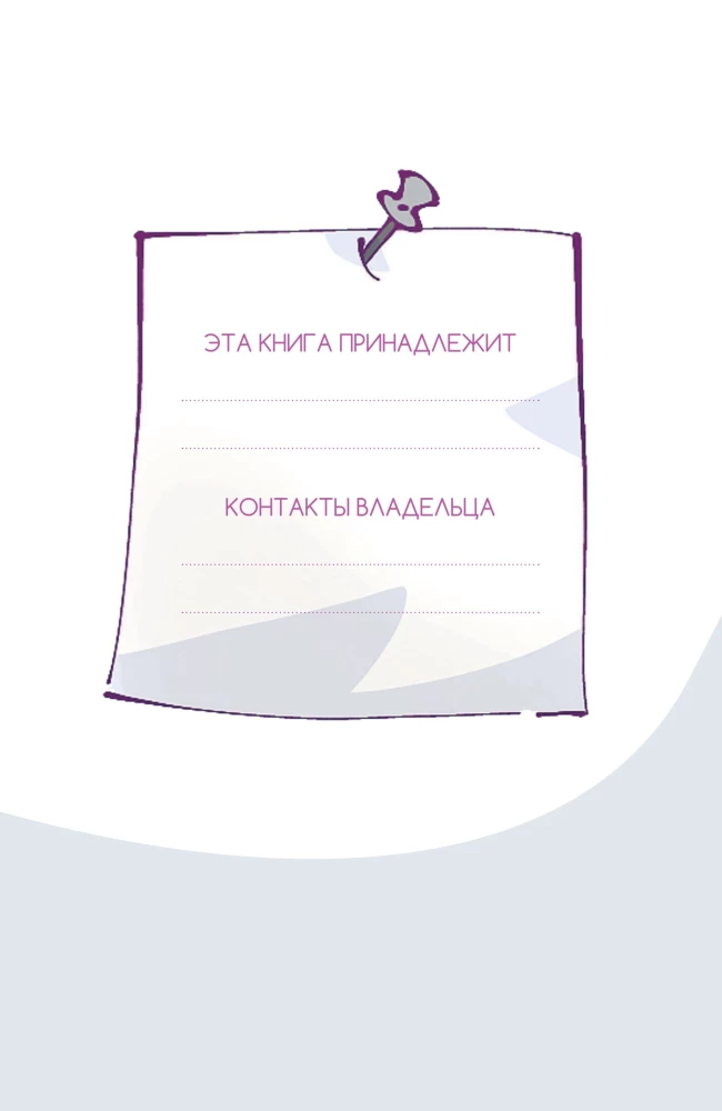 Level-Up! A Guide to Real Life for Teens