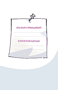 Level-Up! A Guide to Real Life for Teens