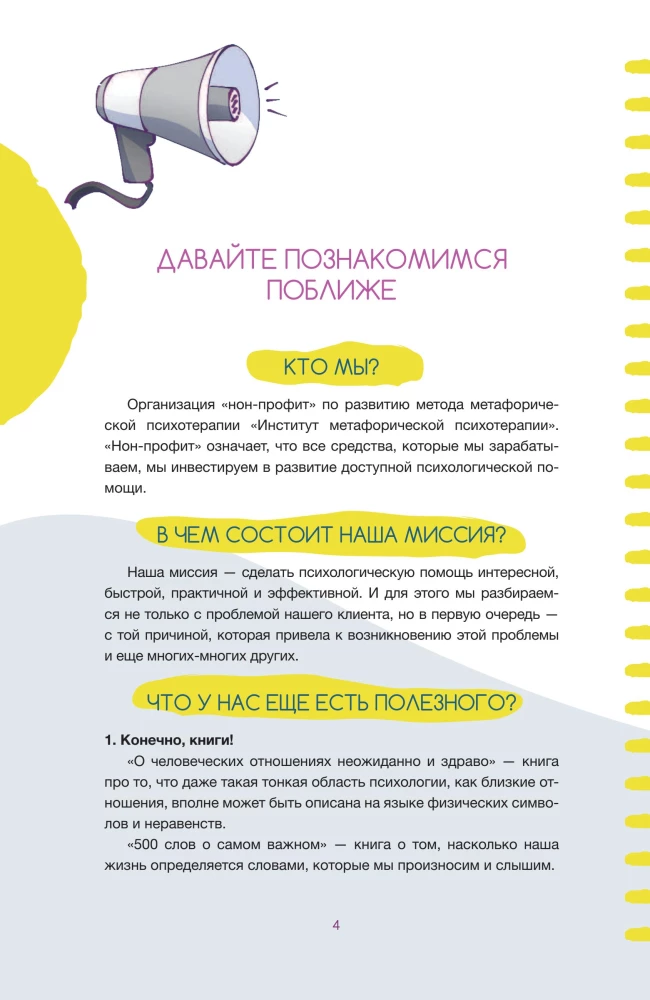 Level-Up! A Guide to Real Life for Teens