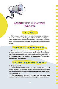 Level-Up! A Guide to Real Life for Teens