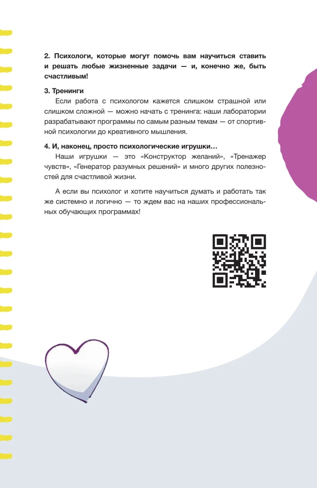 Level-Up! A Guide to Real Life for Teens