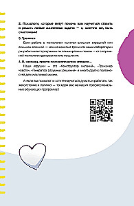 Level-Up! A Guide to Real Life for Teens