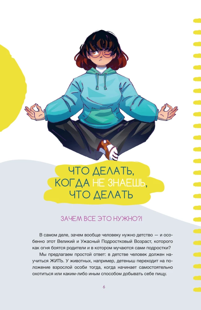 Level-Up! A Guide to Real Life for Teens