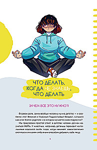 Level-Up! A Guide to Real Life for Teens