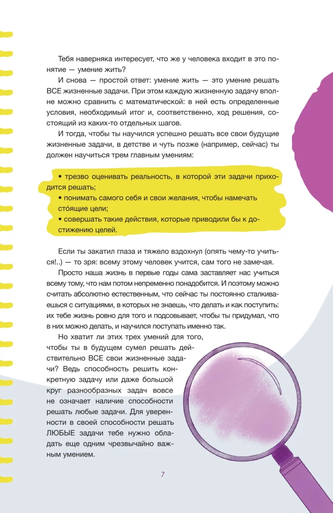 Level-Up! A Guide to Real Life for Teens