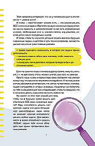 Level-Up! A Guide to Real Life for Teens