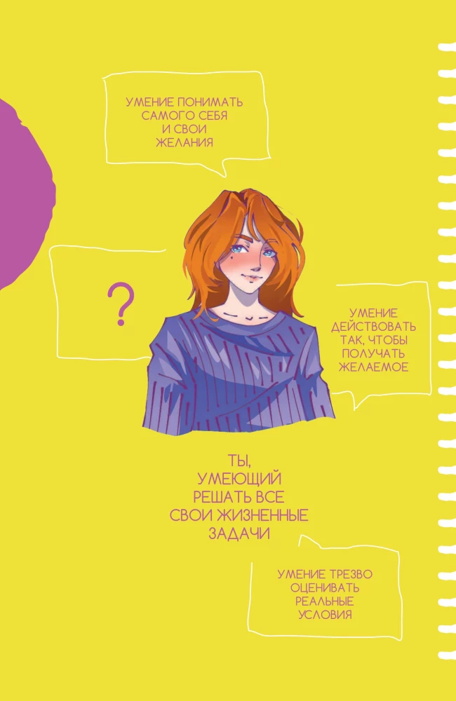 Level-Up! A Guide to Real Life for Teens