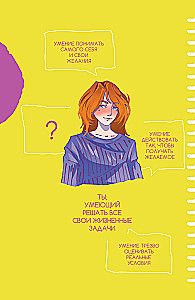 Level-Up! A Guide to Real Life for Teens