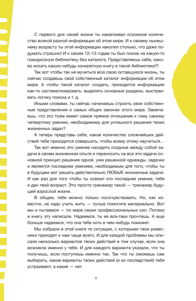 Level-Up! A Guide to Real Life for Teens