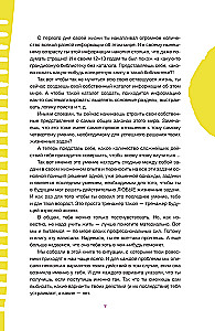 Level-Up! A Guide to Real Life for Teens