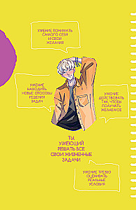 Level-Up! A Guide to Real Life for Teens