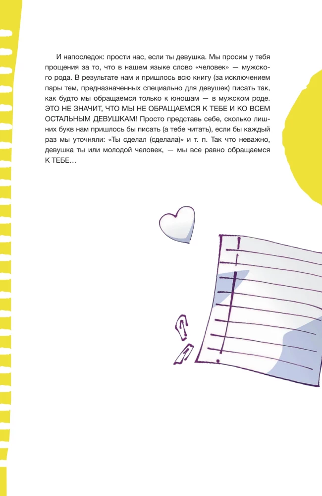 Level-Up! A Guide to Real Life for Teens