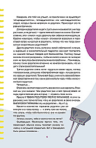 Level-Up! A Guide to Real Life for Teens