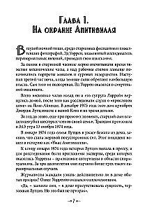 Seer. Fundamentals of Dark Magic