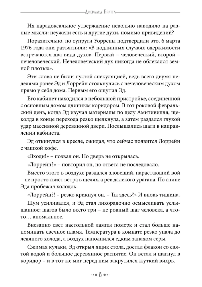 Seer. Fundamentals of Dark Magic