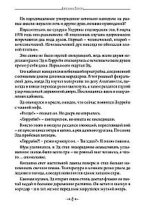 Seer. Fundamentals of Dark Magic