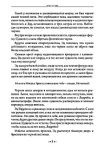 Seer. Fundamentals of Dark Magic