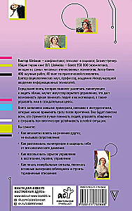 The Psychology of Influence. To Manipulate — to Be Able and to Defend!