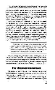 The Psychology of Influence. To Manipulate — to Be Able and to Defend!