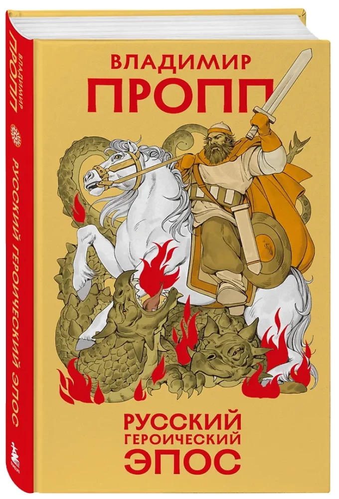 Russian Heroic Epic