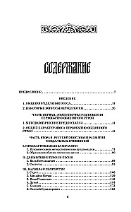Russian Heroic Epic