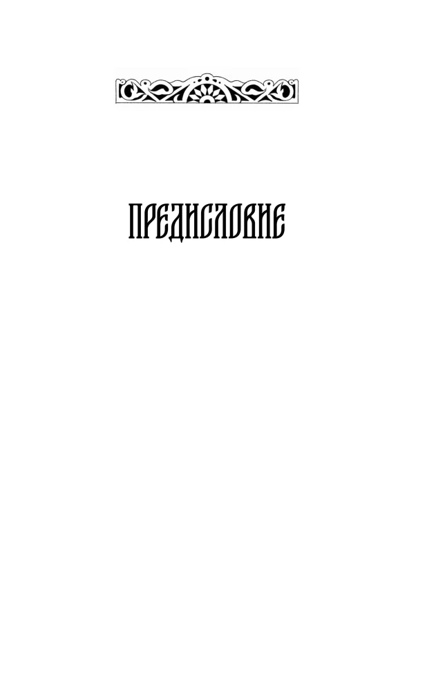 Russian Heroic Epic