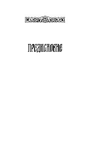 Russian Heroic Epic