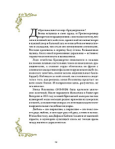 Бриджертоны. Неофициальная книга рецептов по мотивам самого популярного сериала