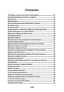 Encyclopedia of Knowledge of the Crow and Wolf School. Volume 1