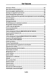 Encyclopedia of Knowledge of the Crow and Wolf School. Volume 1