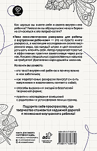 Your Psychological Coloring Book for Working with the Inner Child