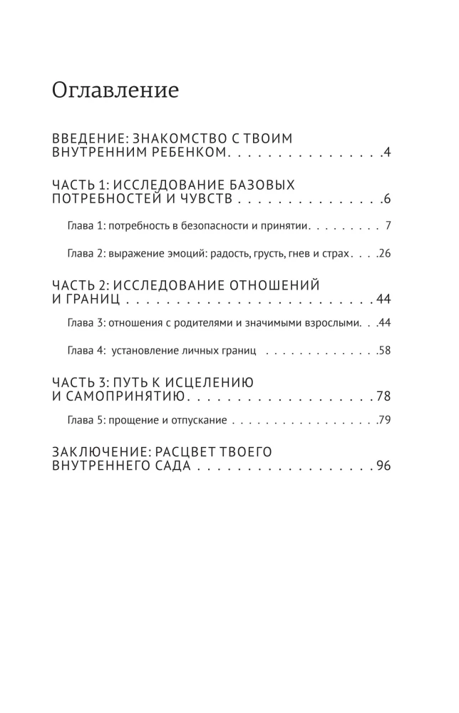 Your Psychological Coloring Book for Working with the Inner Child