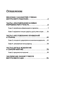 Your Psychological Coloring Book for Working with the Inner Child