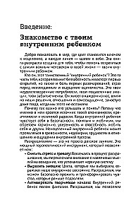 Your Psychological Coloring Book for Working with the Inner Child