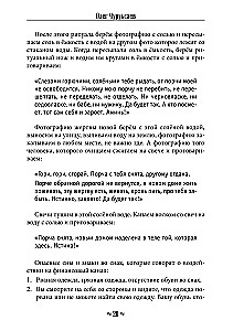 Encyclopedia of Knowledge of the Crow and Wolf School. Volume 1