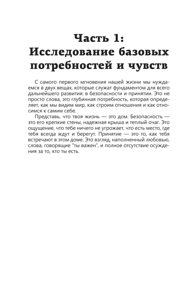 Your Psychological Coloring Book for Working with the Inner Child